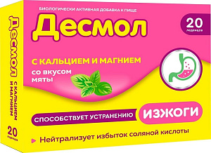 Леденцы с кальцием и магнием