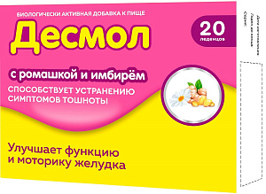 Леденцы с ромашкой и имбирем