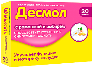 Леденцы с ромашкой и имбирем