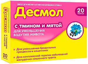 Леденцы с мятой и тмином